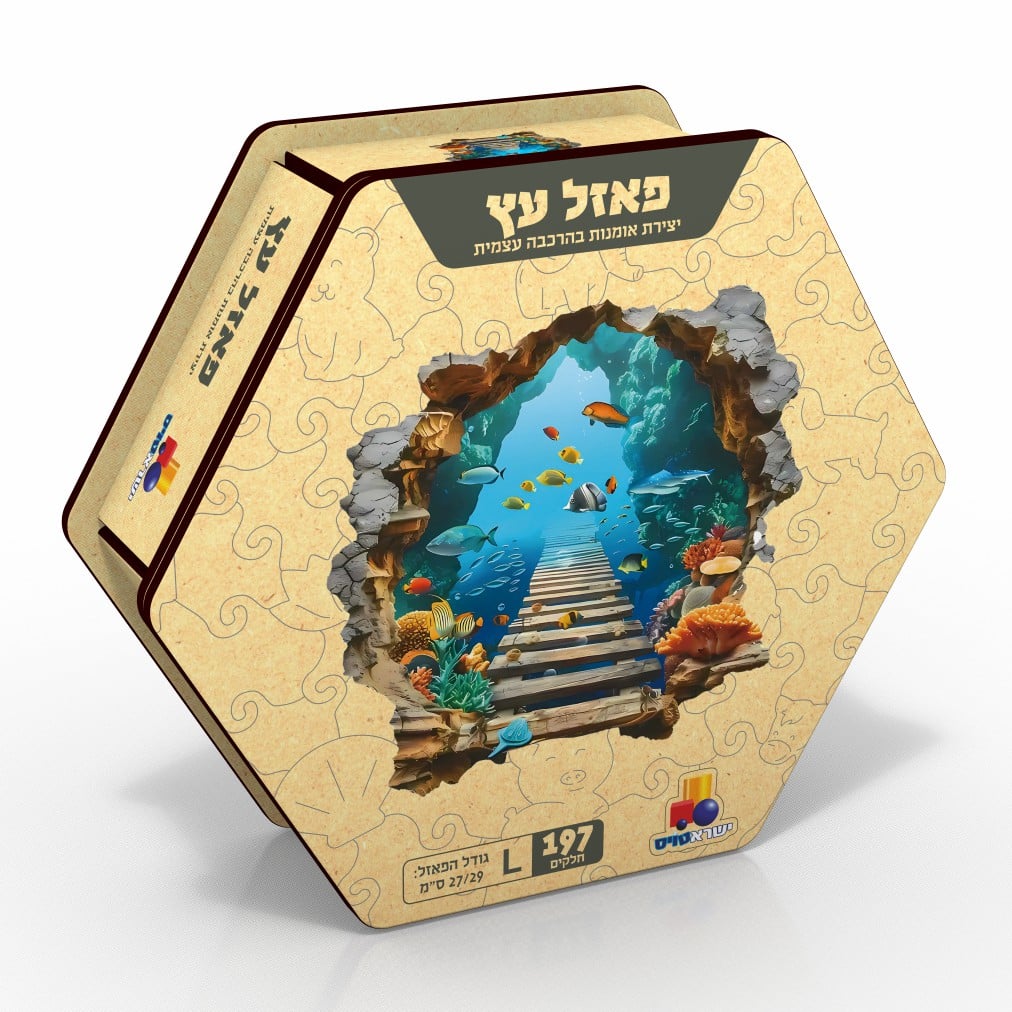 פאזל עץ L  אוקיינוס