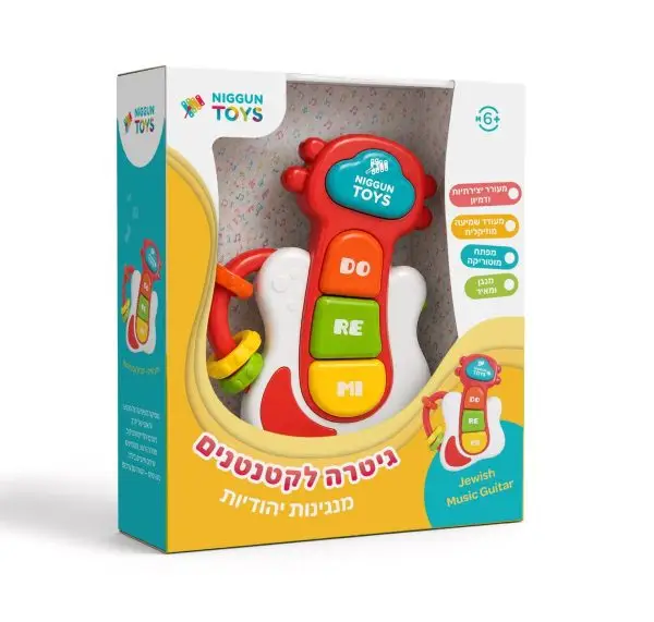 גיטרה לקטנטנים - ניגון טויס