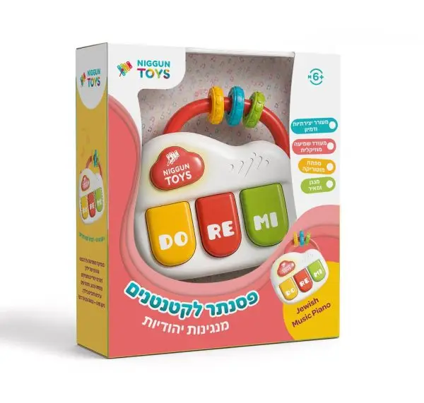 פסנתר לקטנטנים - ניגון טויס
