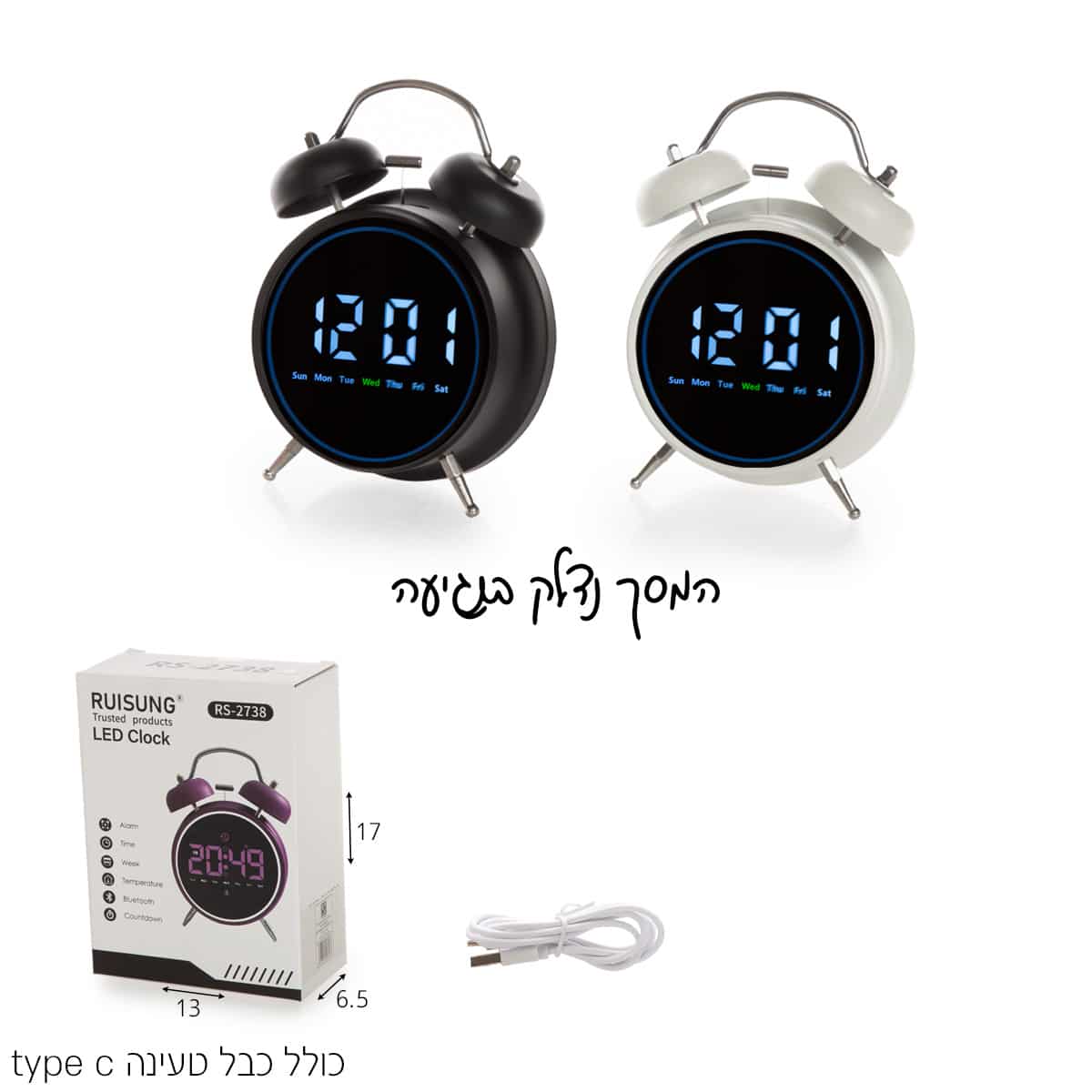 שעון מעורר לד דיגיטלי גדול