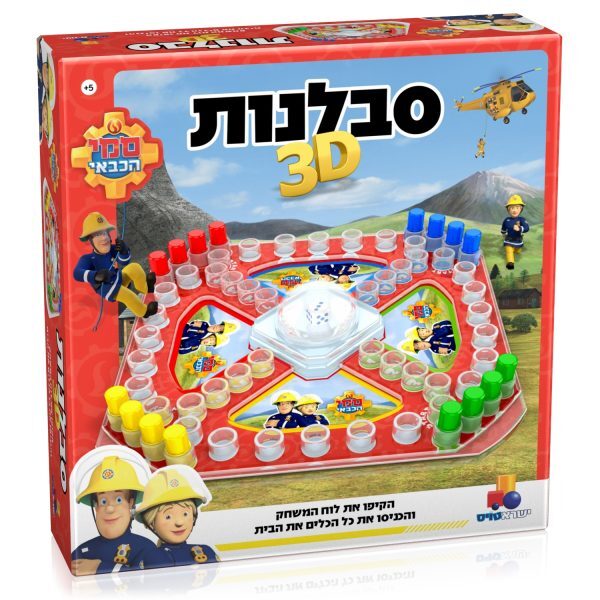 משחק הסבלנות 3D סמי הכבאי