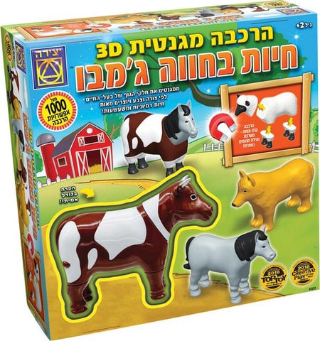 הרכבה מגנטית תלת מימד חיות בחווה ג'מבו