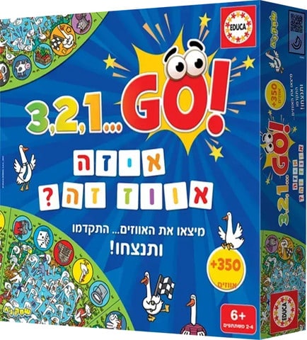 איזה אווז זה?