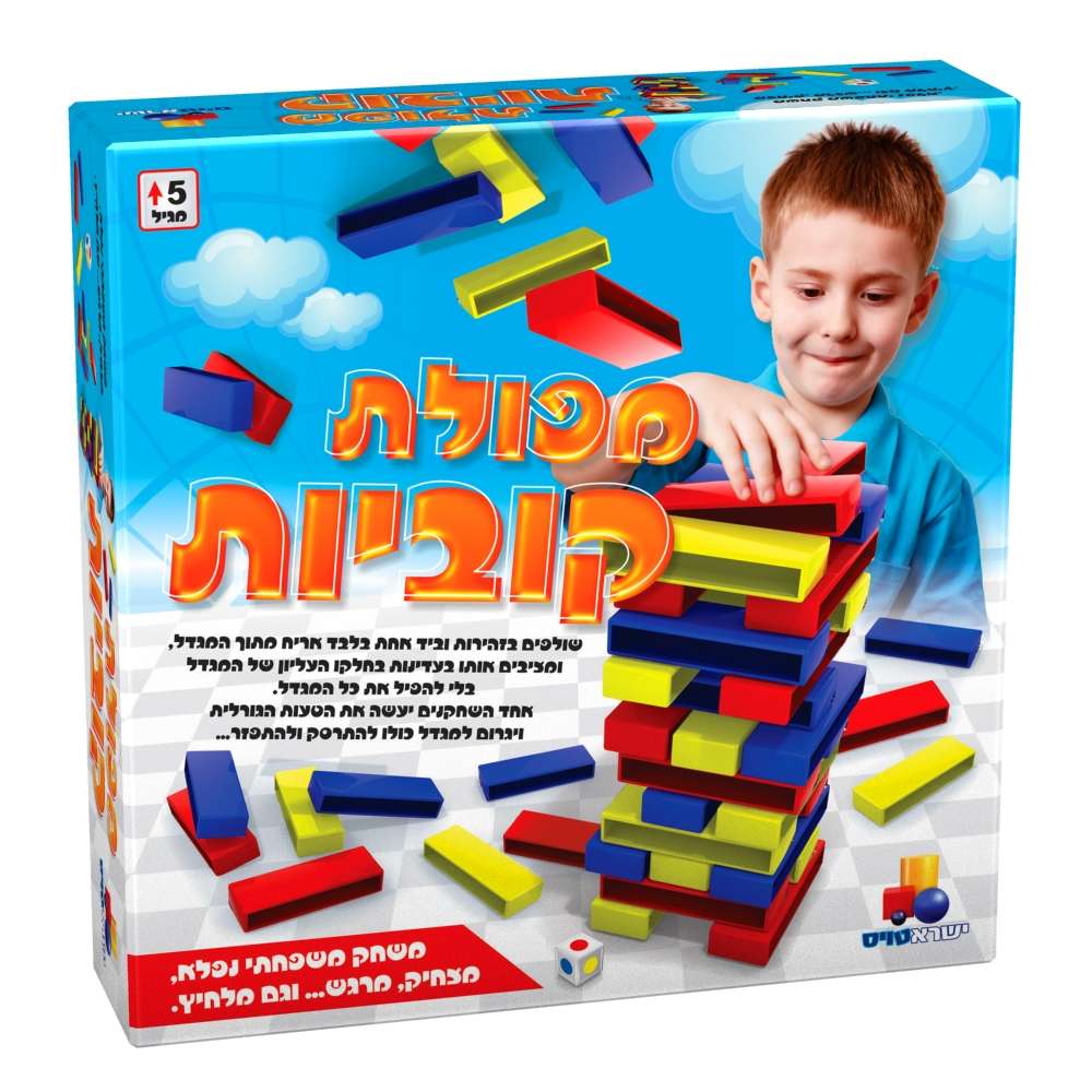 מפולת קוביות - טויס דיל