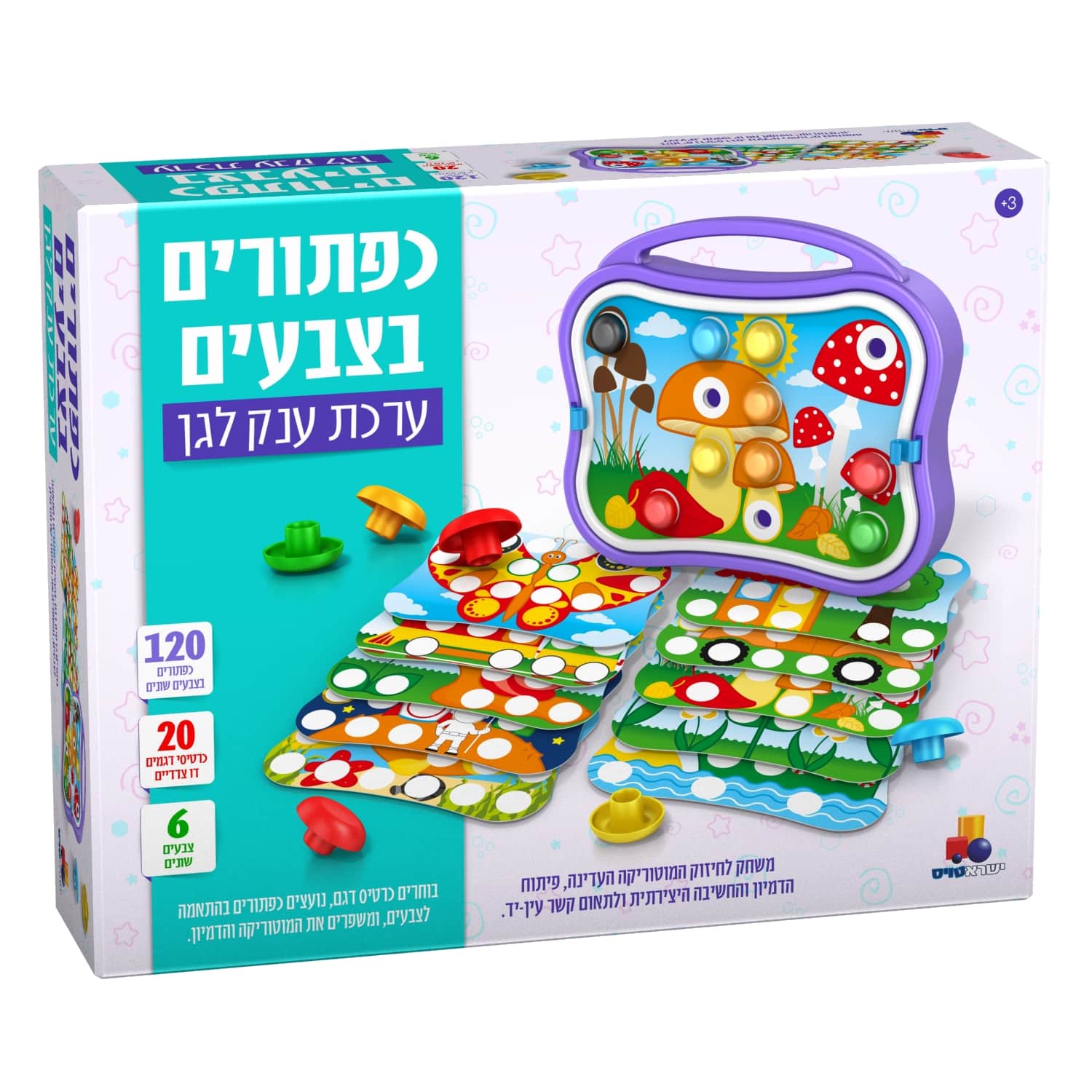 כפתורים בצבעים ערכת גן