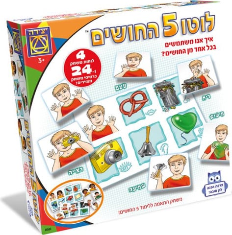 לוטו 5 החושים