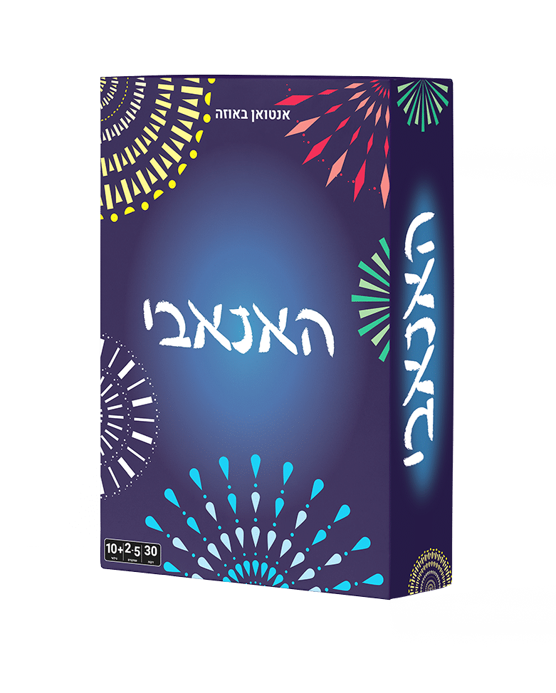 האנאבי