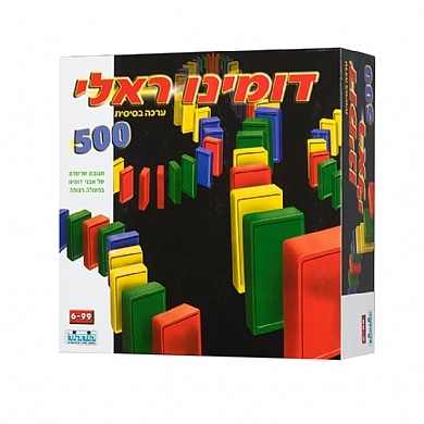 דומינו ראלי ערכת בסיס 500 חלקים