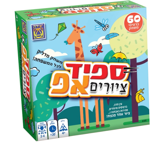 ספיד אפ ציורים