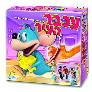 עכבר העיר