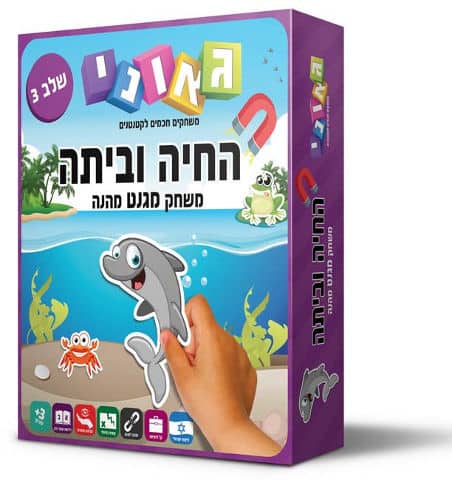 גאוני - החיה וביתה