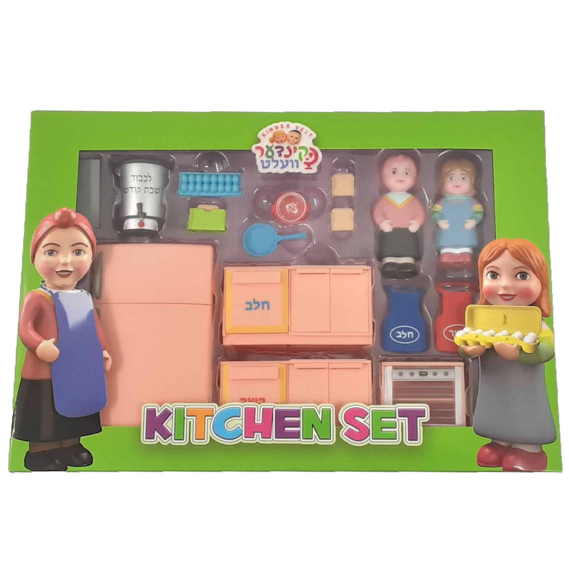 קינדער וועלט - סט מטבח