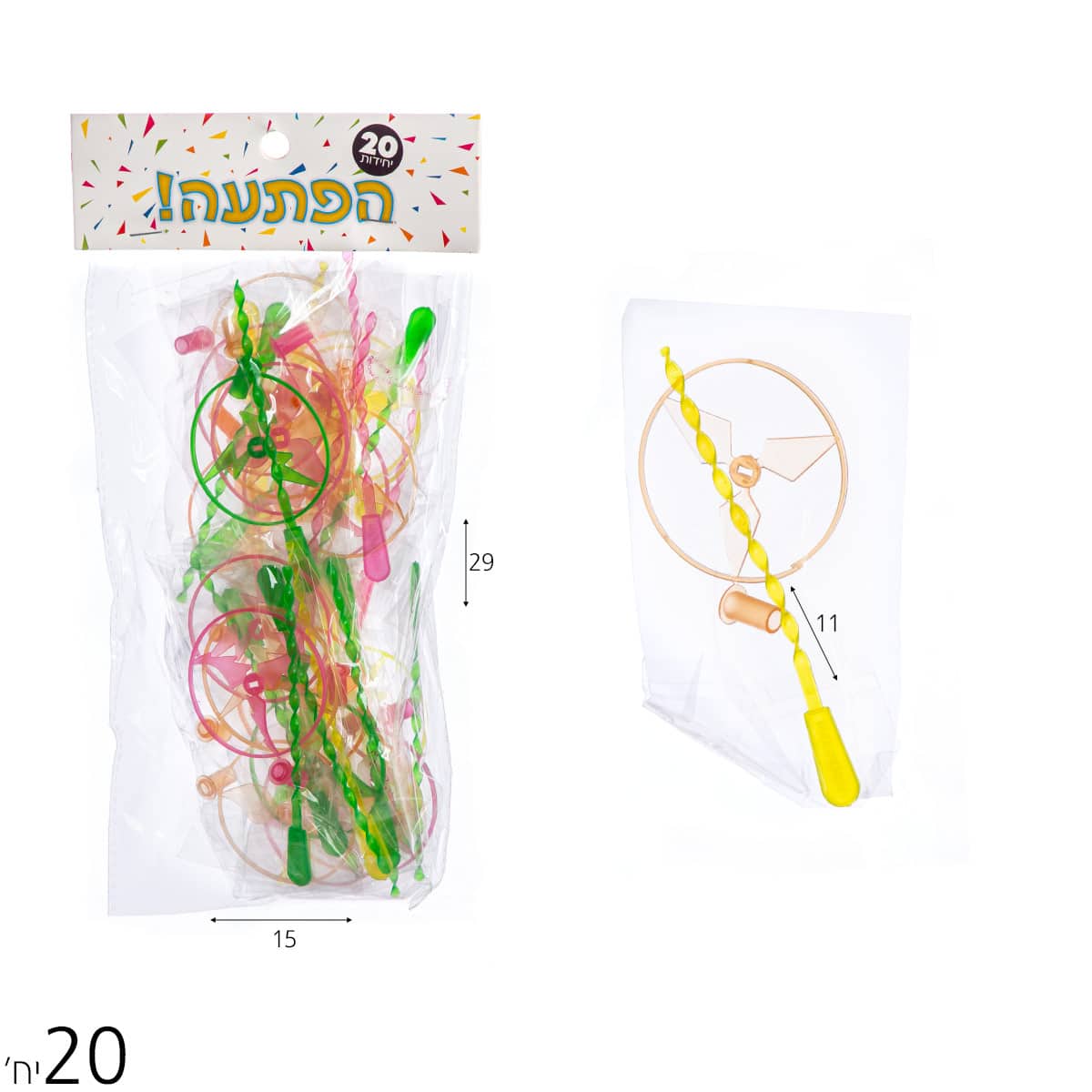 מארז הפתעה מעופף 12 יחידות