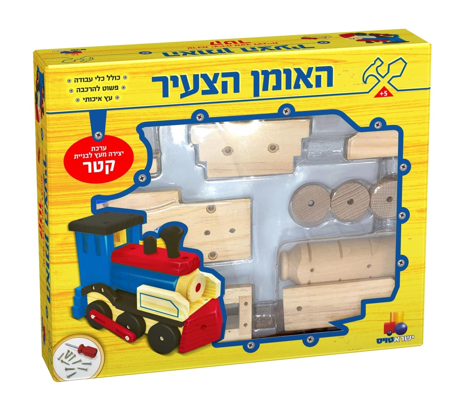 האומן הצעיר קטר