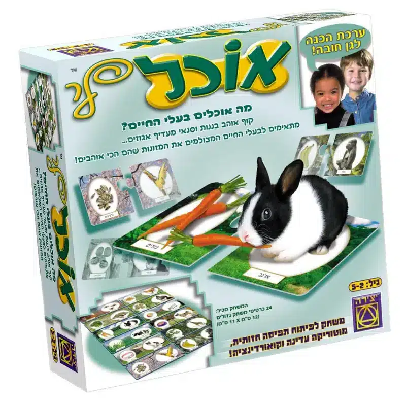 אוכל לי