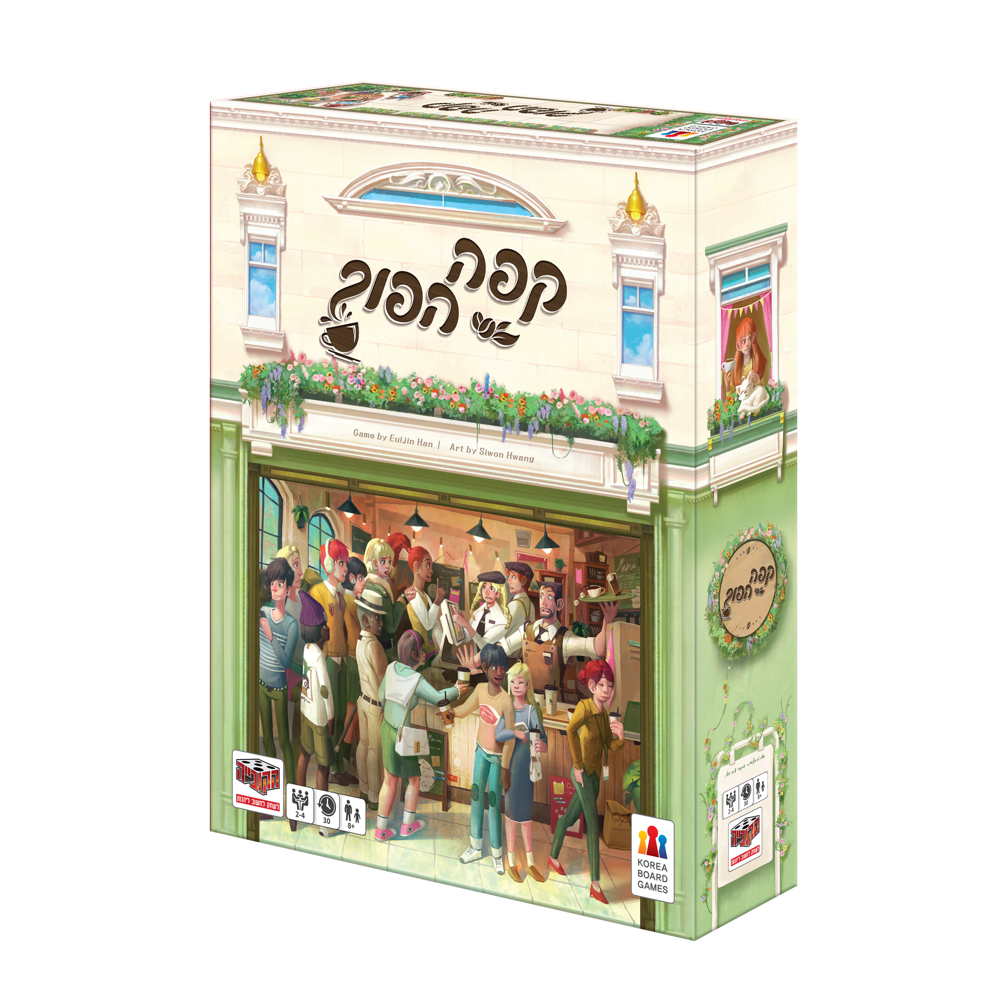 קפה הפוך