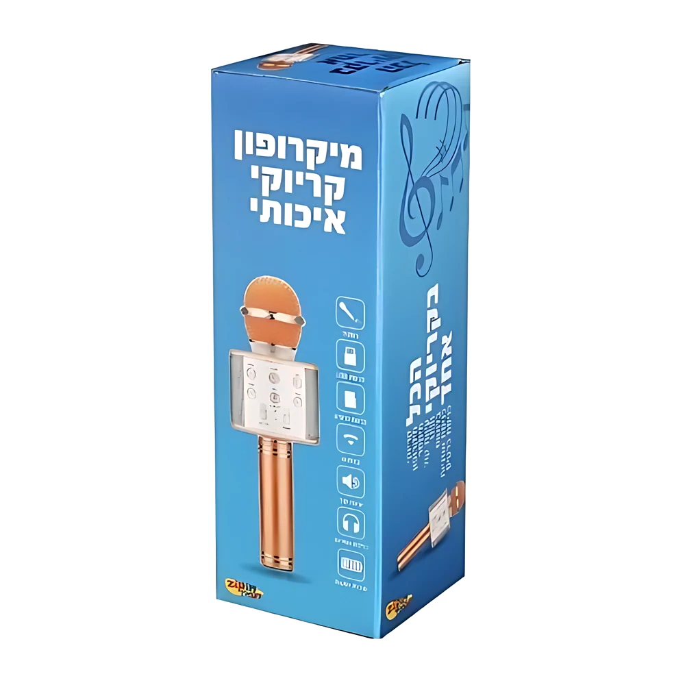 מיקרופון מעוות קולות זיפאין
