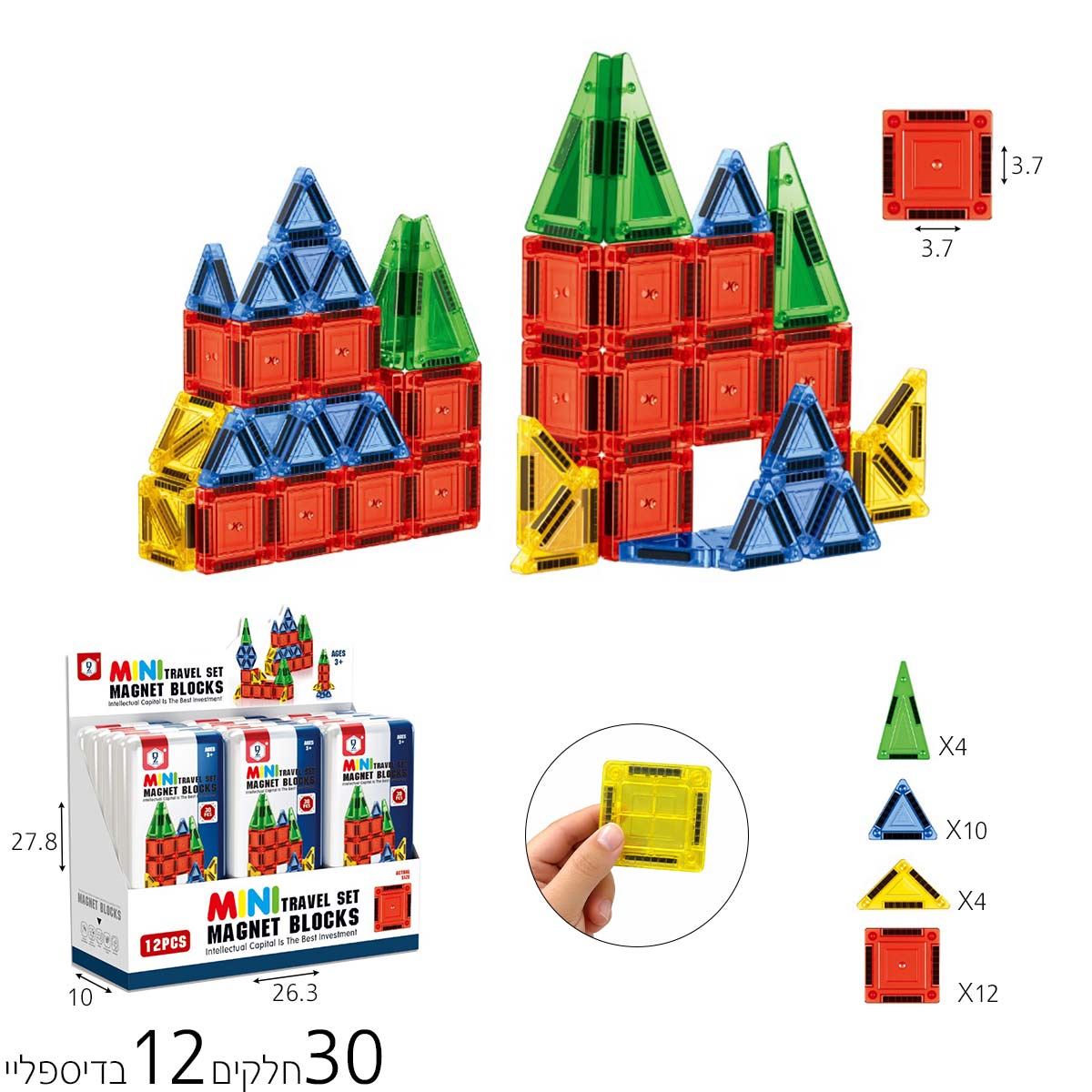 מיני מגנטים 30 יחידות