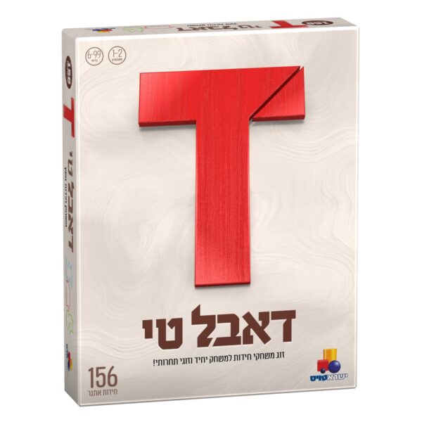 דאבל טי