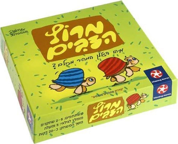 מרוץ הצבים