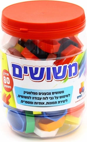 משושים