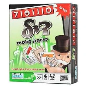 מונופול דיל