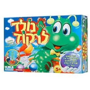 זחל נולד לרקוד