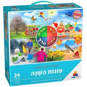 פאזל רצפה ענק – עונות השנה 24 חלקים