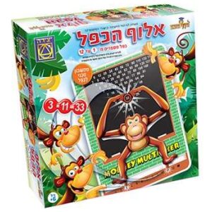 אלוף הכפל (מסדרת הקוף החכם)