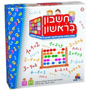 חשבון בראשון