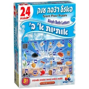 פאזל רצפה ענק – אותיות הא-ב – 24 חלקים