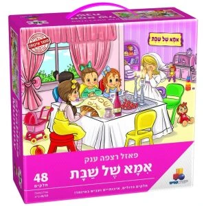 פאזל רצפה ענק – אמא של שבת – 48 חלקים
