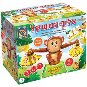 אלוף המשקל – (מסדרת הקוף החכם)