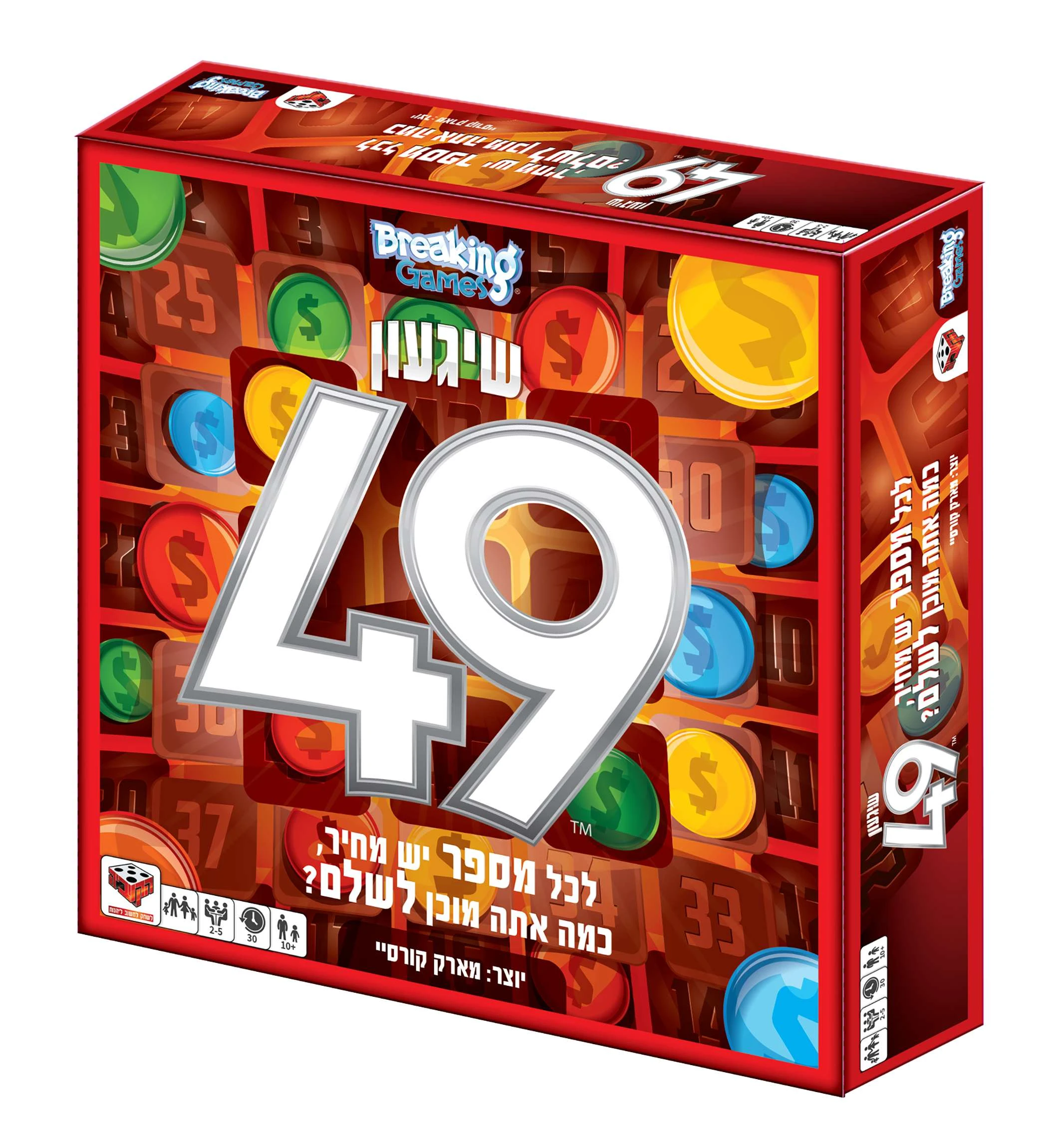 שיגעון 49 שיגעון 49