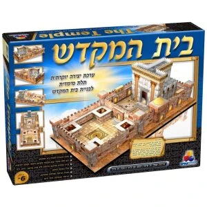 בית המקדש לילדים- משחק הרכבה - טויס דיל