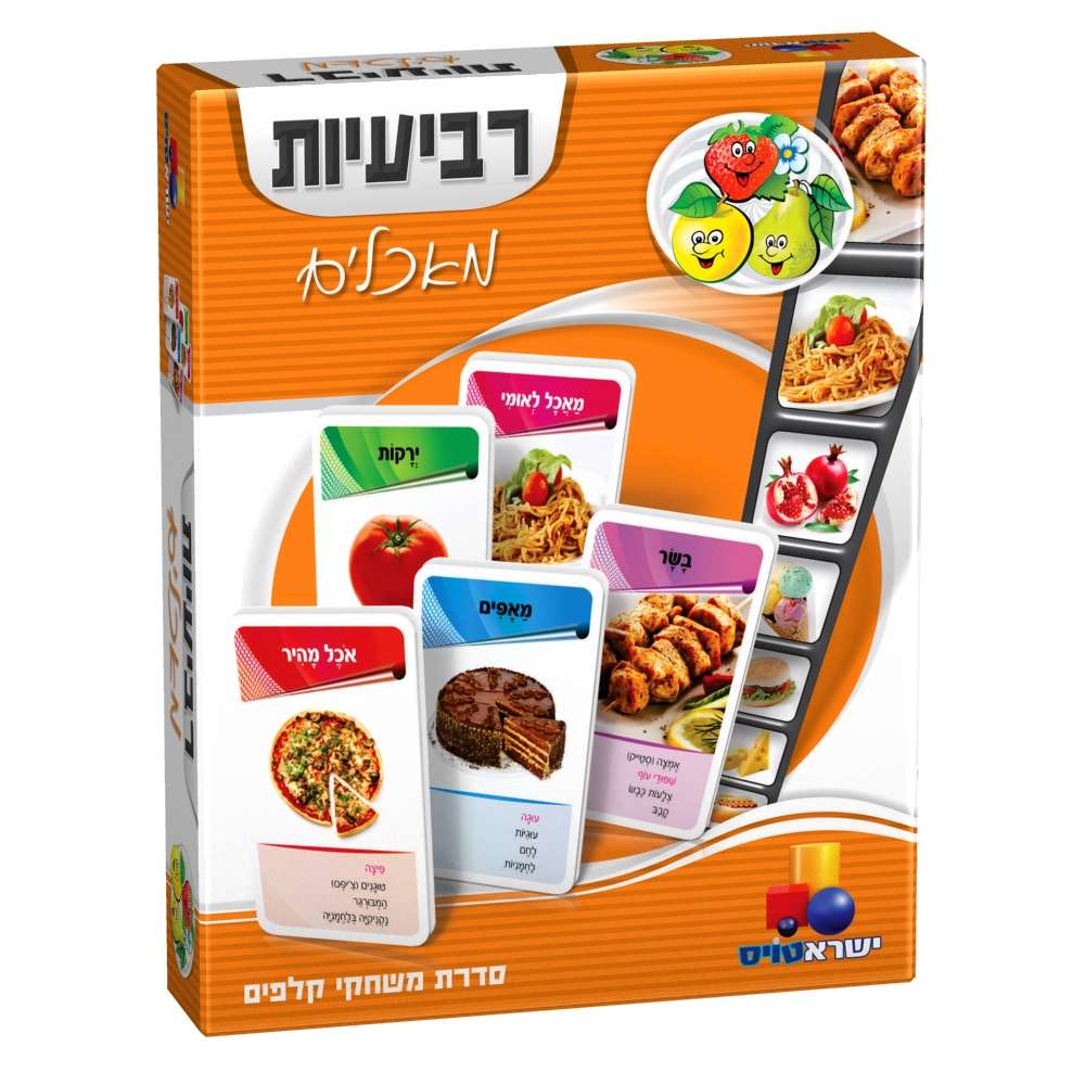 משחק קלפים רביעיות מאכלים | טויס דיל