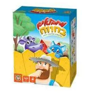 מחבואים בחווה