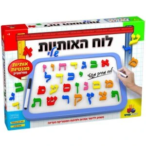 לוח האותיות שלי