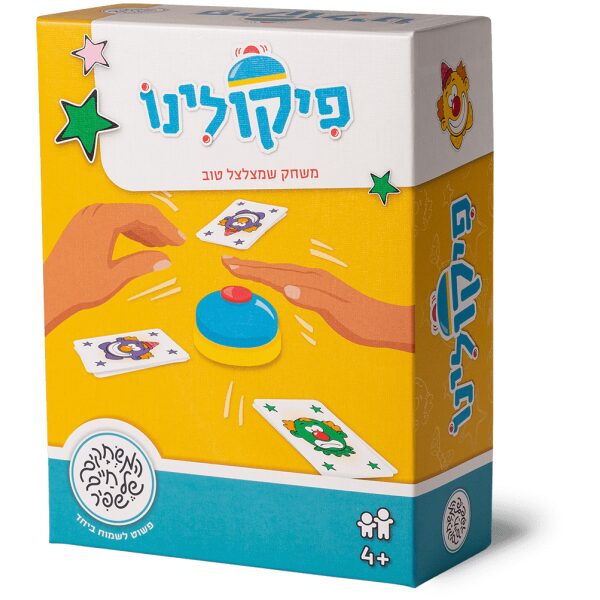 פיקולינו