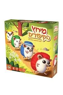 מירוץ הקיפודים מירוץ הקיפודים