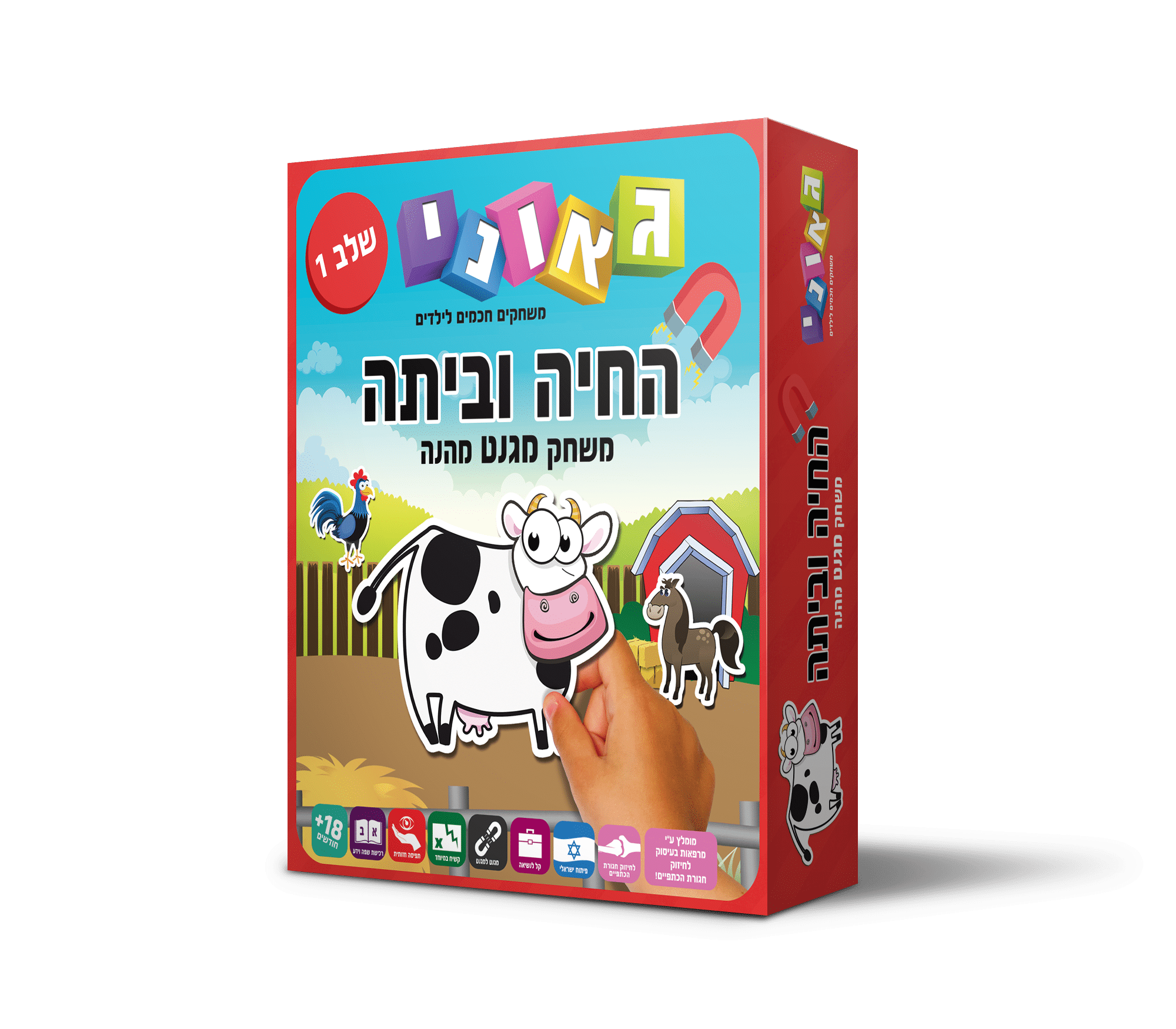 חיה וביתה אדום-שלב 1 במחיר משתלם - טויס דיל