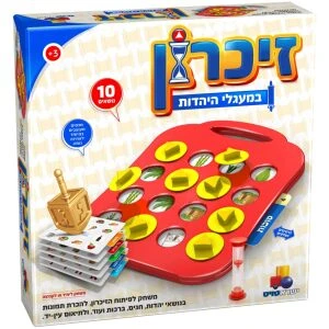 משחק זיכרון – במעגלי היהדות