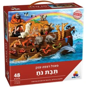 פאזל רצפה ענק תבת נח 48 חלקים