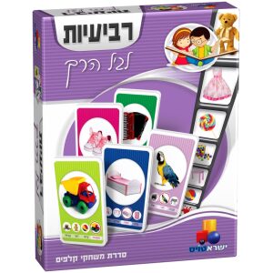 רבעיות לגיל הרך