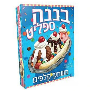 בננה ספליט