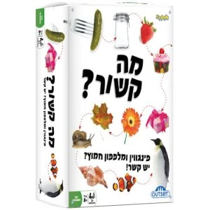 מחשבת מה קשור- טויס דיל