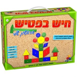חיש בפטיש – הך פטיש הראשון שלי