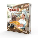 משחק קופסא פיצה בעיר – עד הלקוח האחרון