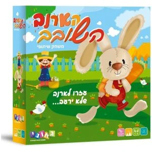 הארנב השובב – משחק שיתופי