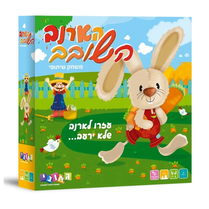 הארנב השובב – משחק שיתופי הארנב השובב – משחק שיתופי